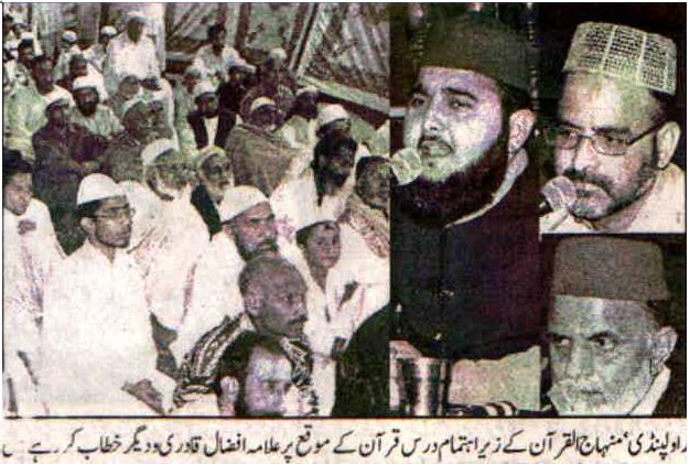 تحریک منہاج القرآن Minhaj-ul-Quran  Print Media Coverage پرنٹ میڈیا کوریج Daily Pakistan Shami Group